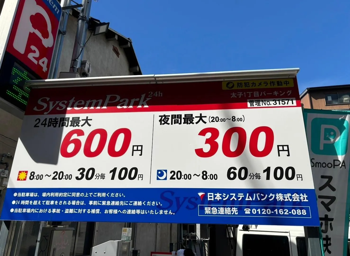 شقة New 空港直通 Qp 新今宮駅 通天閣新世界 أوساكا 0*,